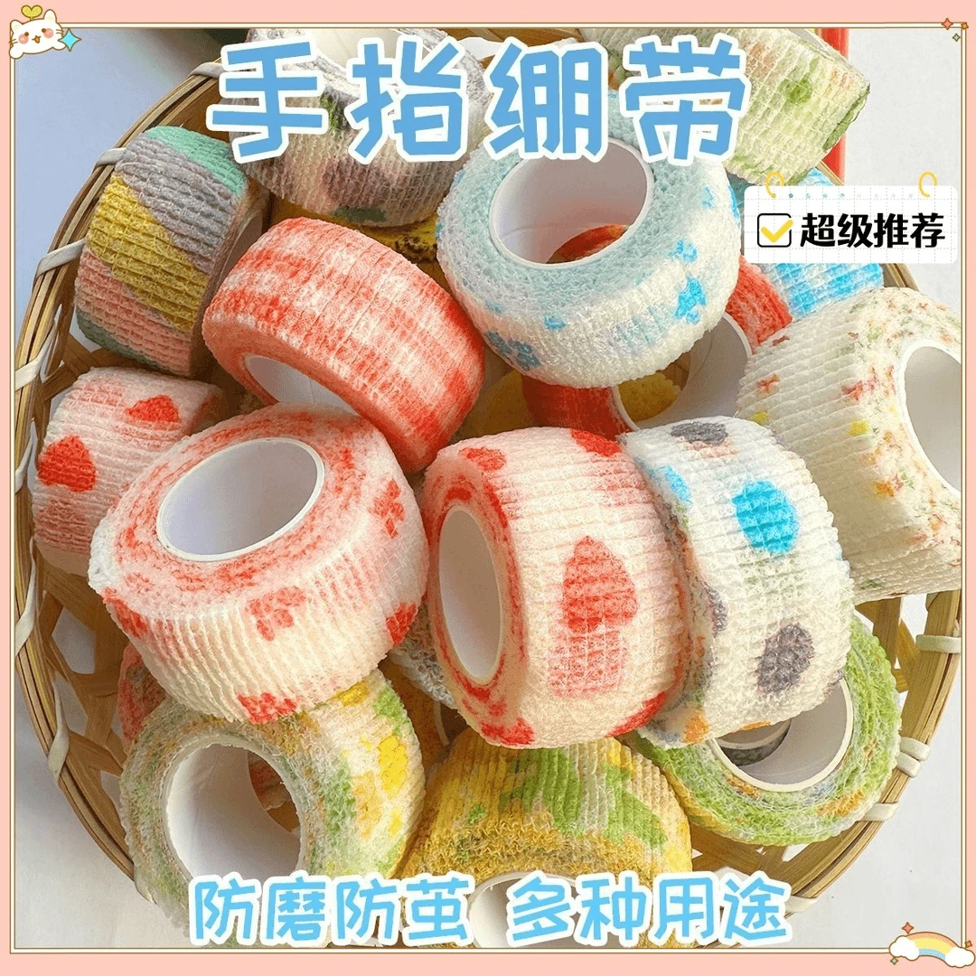 高颜值in少女心手指写字防磨防老茧胶带护指绷带透气弹性可爱绷带