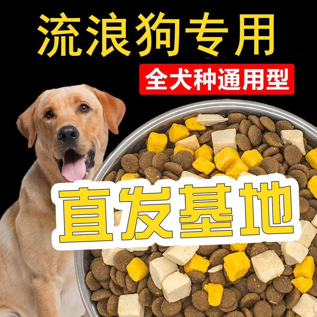 基地犬通用喂食品（自用勿拍）
