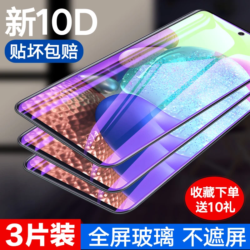 三星a71钢化膜Galaxya A51全屏覆盖SM-A7160手机贴膜5g护眼抗蓝光