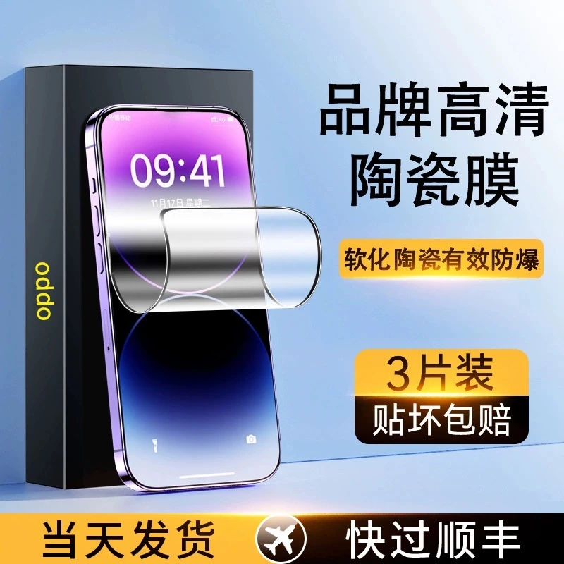 适用realmegtneo5手机膜realme真我gtneo3钢化膜oppo全屏gt2pro陶