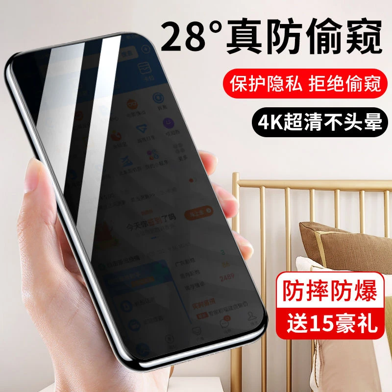 适用魅族21防窥膜防偷窥膜手机保护膜魅族21pro钢化膜全防偷看mei