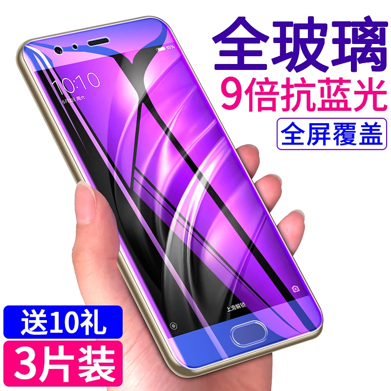 小米6钢化膜全屏覆盖小米6x手机膜防蓝光mi6x无白边玻璃膜小米六x