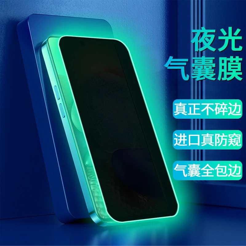 适用Galaxy三星a71气囊膜a70防摔手机膜a70s防窥钢化膜a60s贴膜全