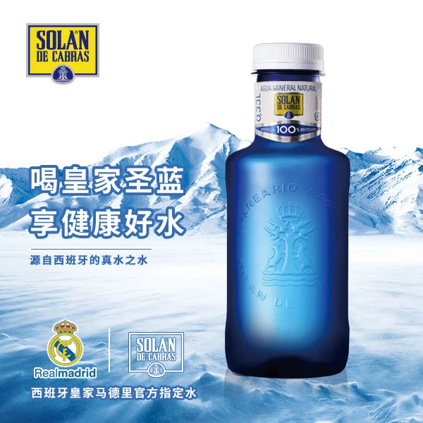 皇家圣蓝天然矿泉水原装进口330ml纯净孕婴用水营养食用常温健康