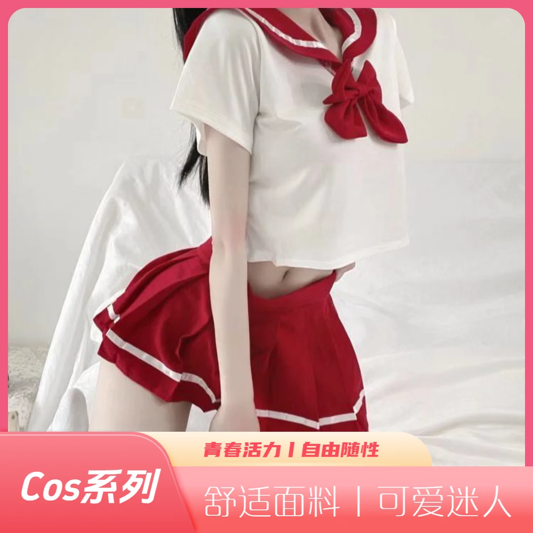 【惜蕊】COS丨活力水手学院风系列服饰