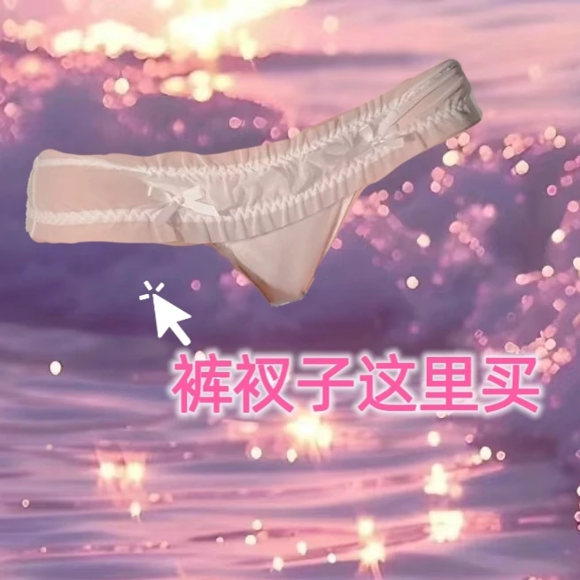 粹系列丨双排夜光内裤衩子丨双排夜光系列