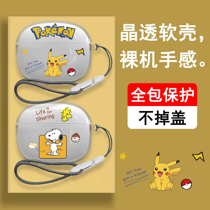适用漫步者花再zeropro保护套Edifier蓝牙耳机保护壳透明卡通挂绳