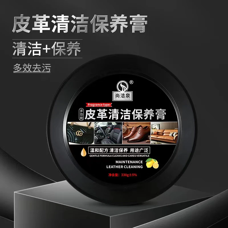 皮革清洁保养膏皮革皮衣女包擦亮膏多功能清洁膏去污无色