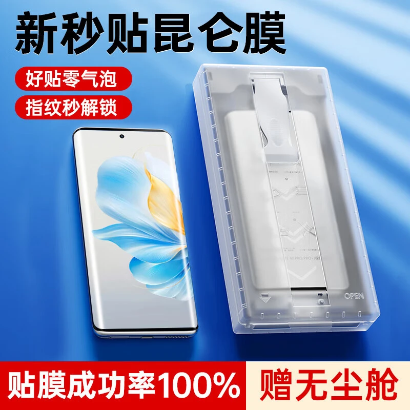荣耀100手机膜honor100Pro无尘仓秒贴膜全屏曲屏陶瓷软膜全包防摔