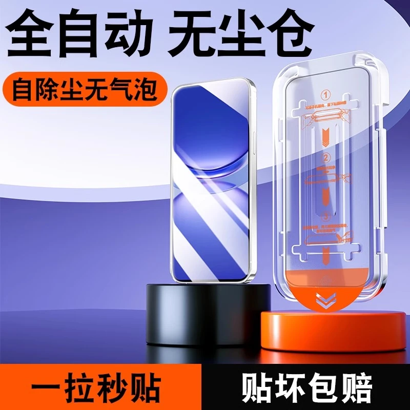 华为nova12钢化膜nova12活力版全屏防摔高清全包无尘舱神器秒贴膜