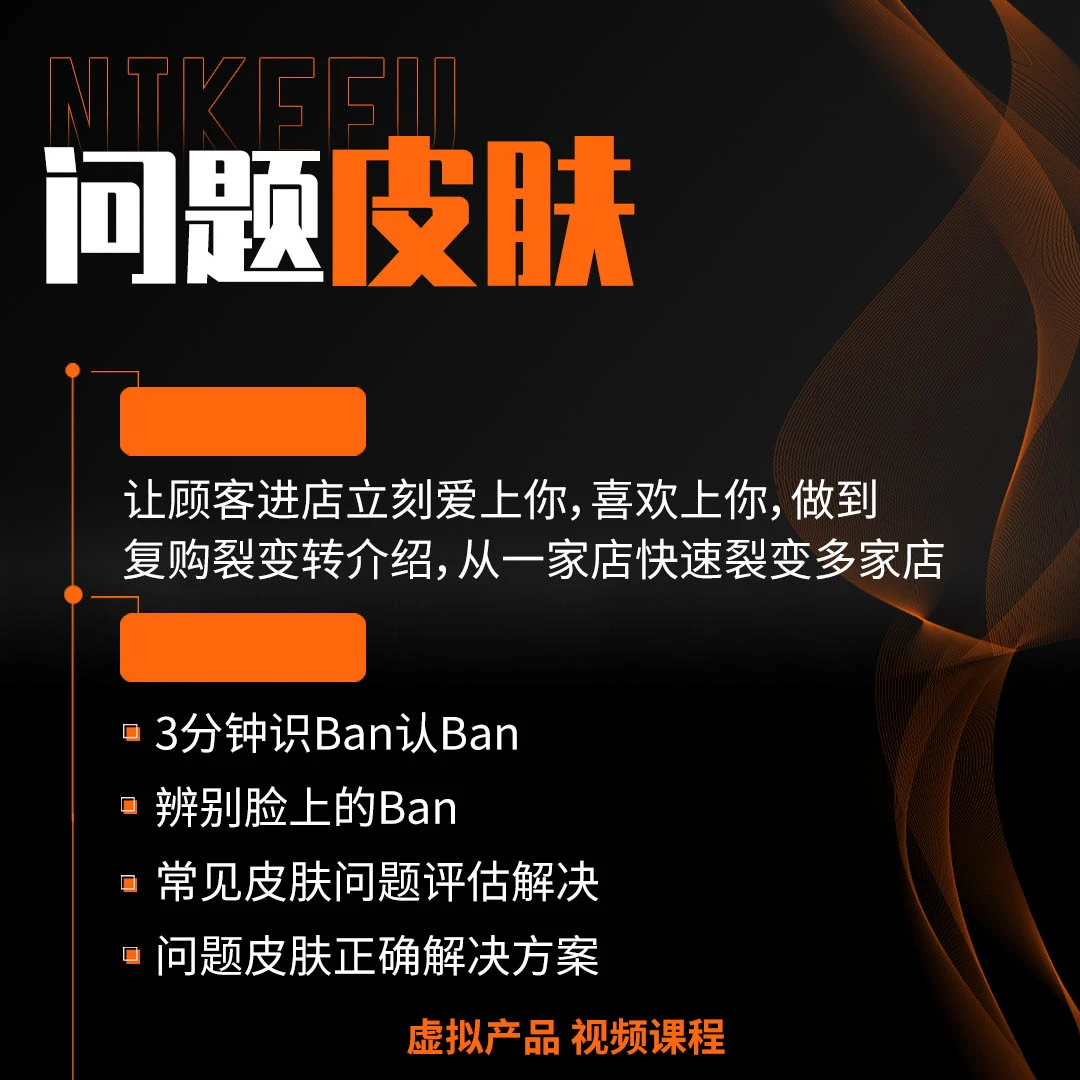 【苹果专享】问题月几下单技术及实战课程学习基础知识精准