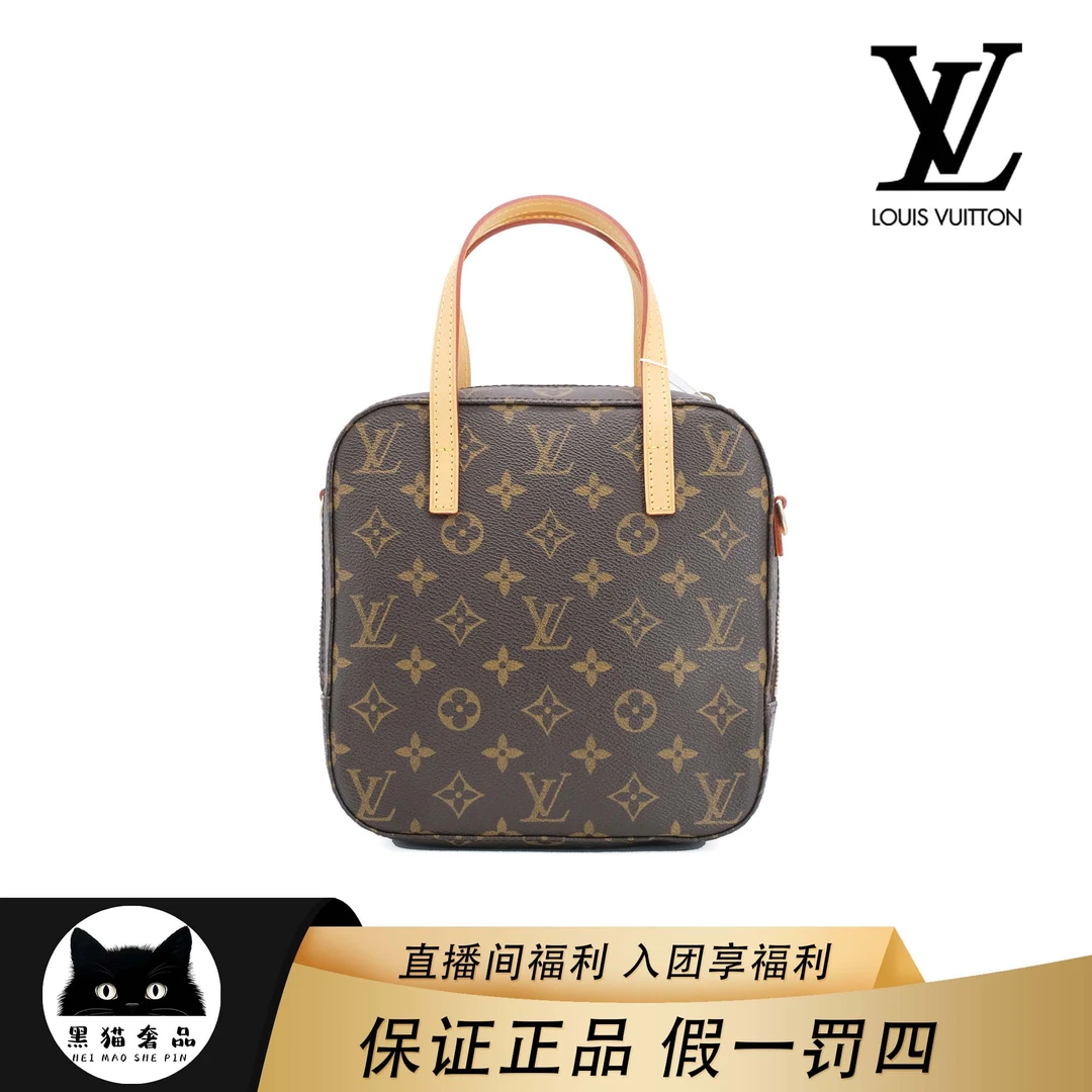 99新 LouisVuitton/路易威登 饭盒便当包/斜挎手提/经典老花/换新