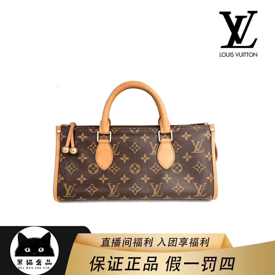 95新 LouisVuitton/路易威登 全原手提三角金球包/斜挎手提/经典