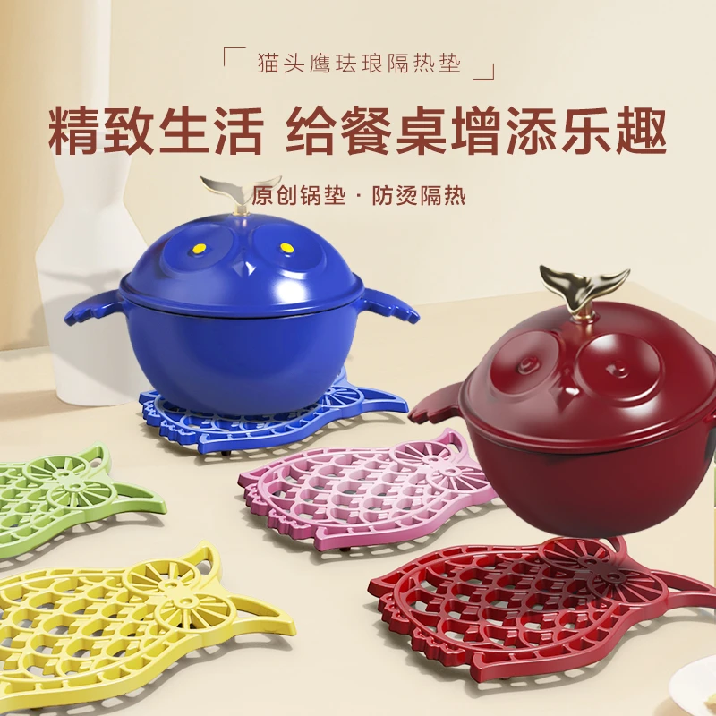 【专属】DEHAN德翰  多色猫头鹰珐琅垫精致防烫便携