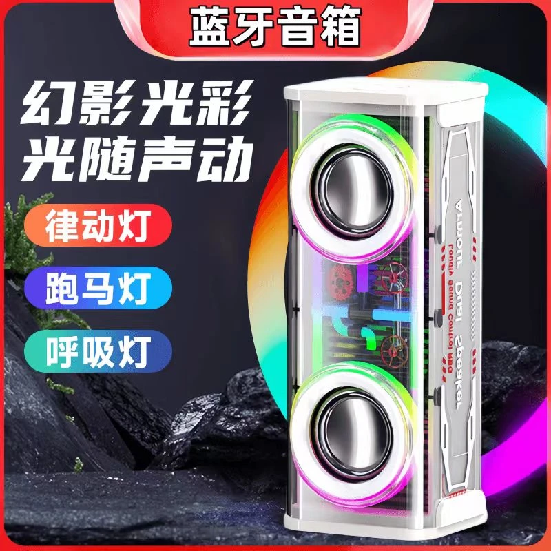 柏林之声V8蓝牙音响迷你网红炫彩灯光台式网红插卡便携户外播放