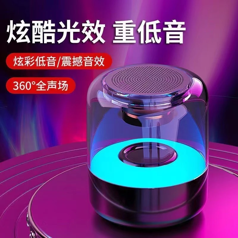 造音者琉璃蓝牙音箱无线彩灯低音炮桌面音响音响超大音量便携