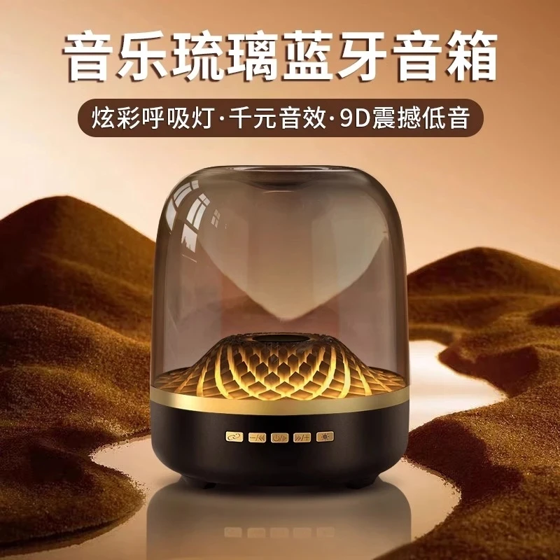 华强北曼哈顿同款琉璃4代无线蓝牙音箱电脑桌面重低音立体声音响