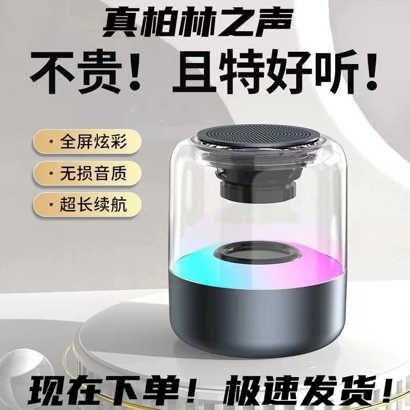 造音者蓝牙低音炮音响琉璃桌面七彩灯电脑低音炮炫彩超大音量音箱