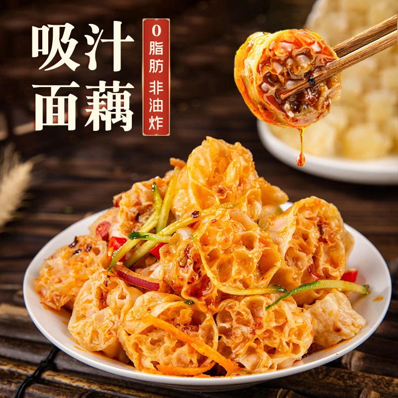 吸汁面藕圈干货免煮速食凉皮伴侣筋道素食拌菜火锅食材凉拌菜