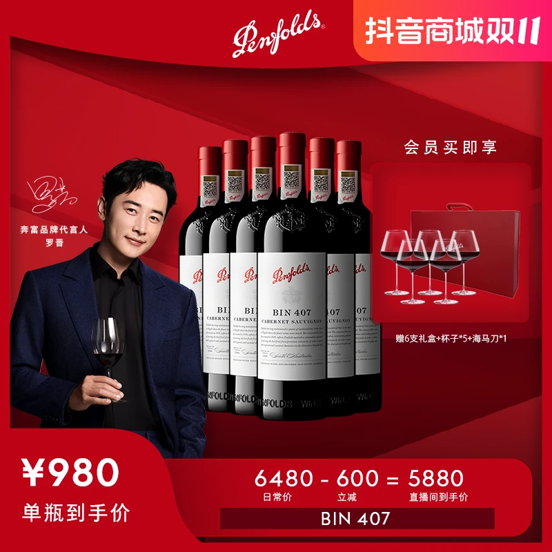 【达人专属】】Penfolds奔富BIN407瓶赤霞珠干红葡萄酒澳洲进口箱