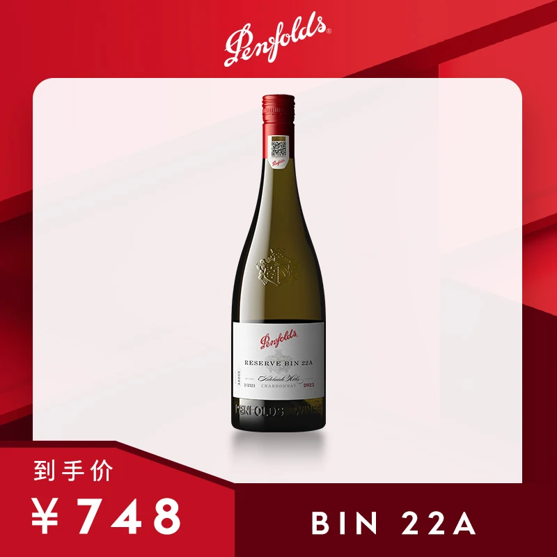 奔富BIN22A阿德莱德霞多丽白葡萄酒澳洲原瓶进口官方正品行货