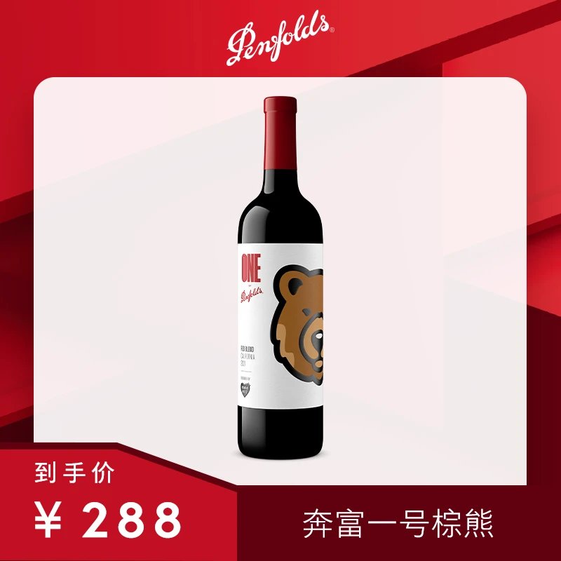 【达人专属】奔富一号潮流联名加州红葡萄酒