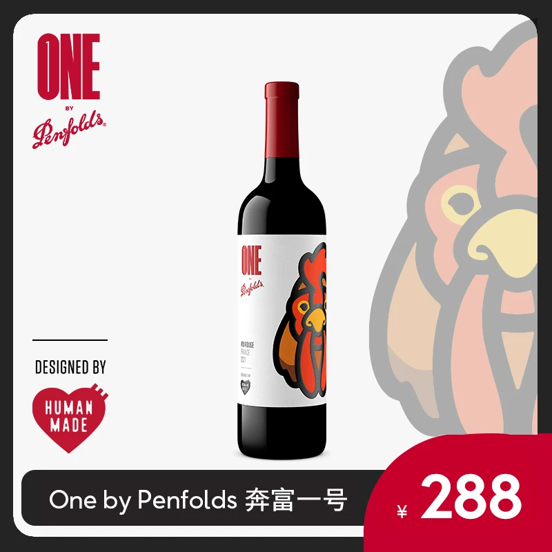 【达人专属】奔富一号潮流联名系列Penfolds 法国 红葡萄酒