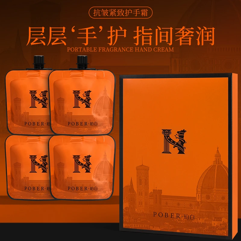 POBER珀白抗皱紧致护手霜香氛保湿免洗便携装柔润亲肤持久留香