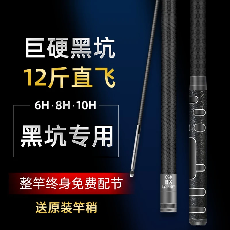 黑坑钓鱼竿手杆超硬超轻暴力黑棍台钓竿8h10h19调飞磕专用战斗罗f