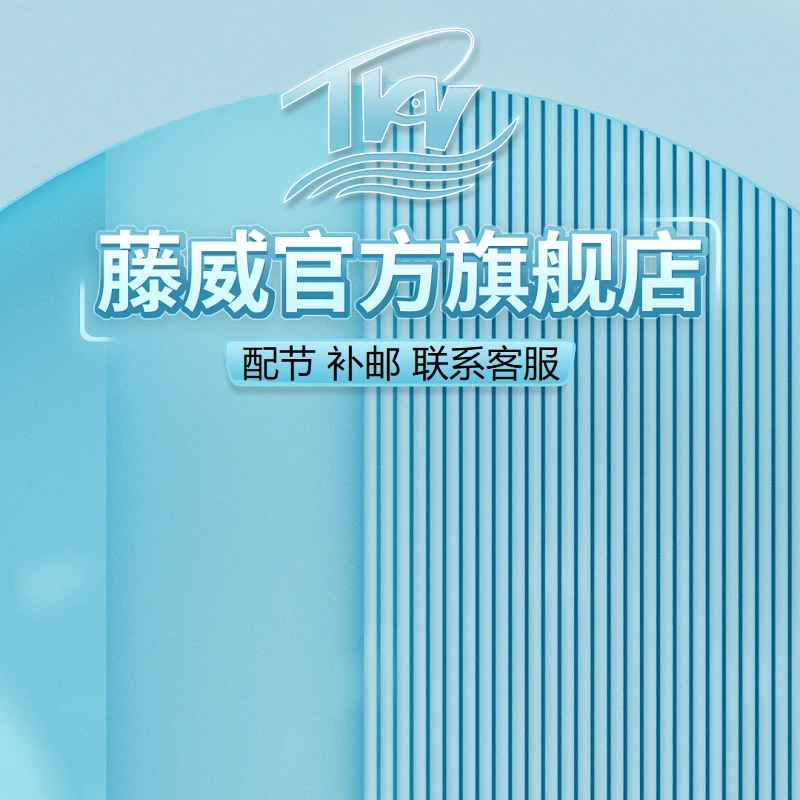 【藤威】钓鱼竿售后/配件/配节
