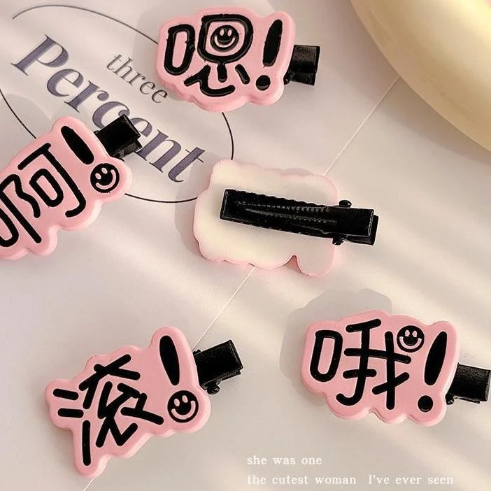 文字发夹趣味搞怪创意头饰刘海夹可爱夹小众新款鸭嘴发卡个性侧边