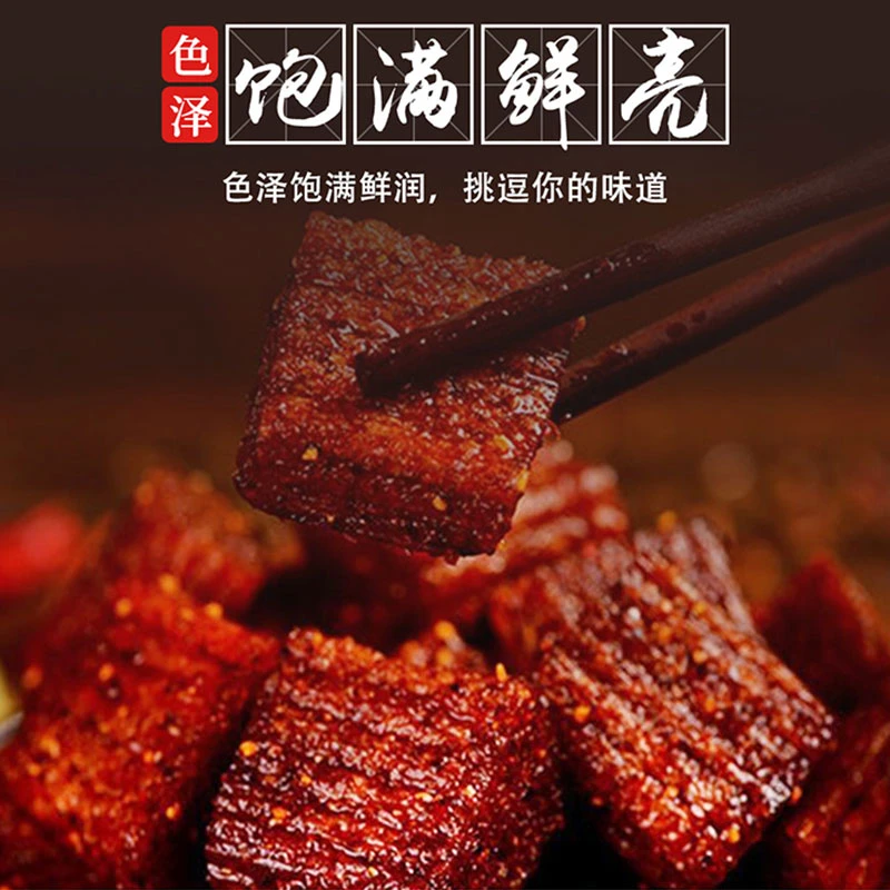 大刀肉辣条独立包装解馋小零食怀旧办公室休闲小零食