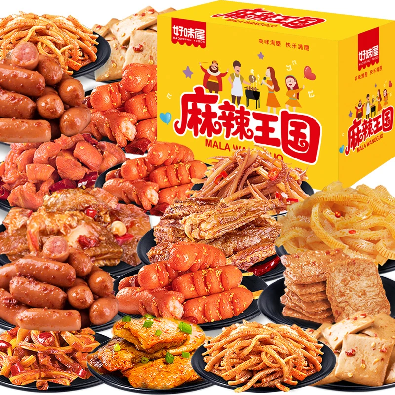 好味屋麻辣王国荤素礼盒便宜充饥休闲整箱零食【优选】