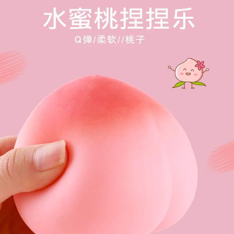 创意可爱超萌水蜜桃小玩具豆腐球捏捏乐优品
