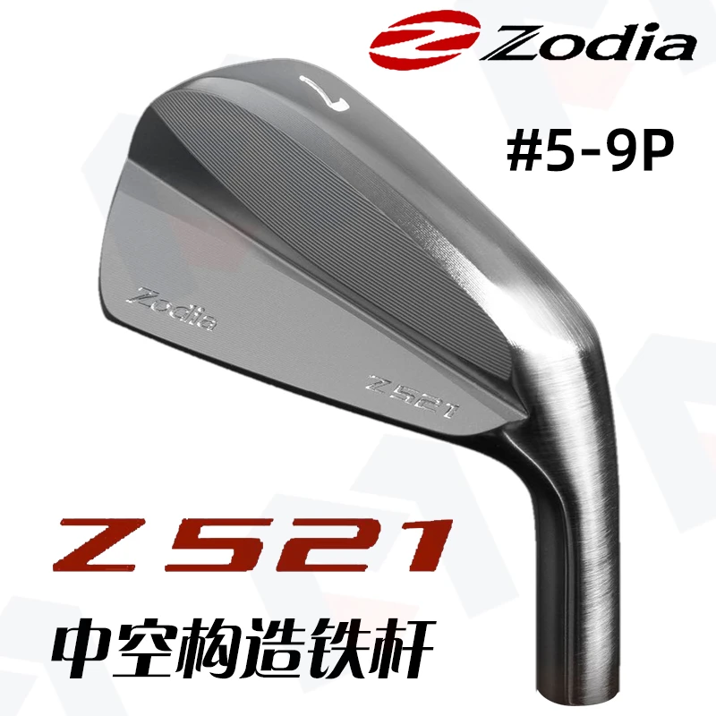 原装正品ZODIA Z521高尔夫铁杆组中空构造铁杆远距离高容错高弹道