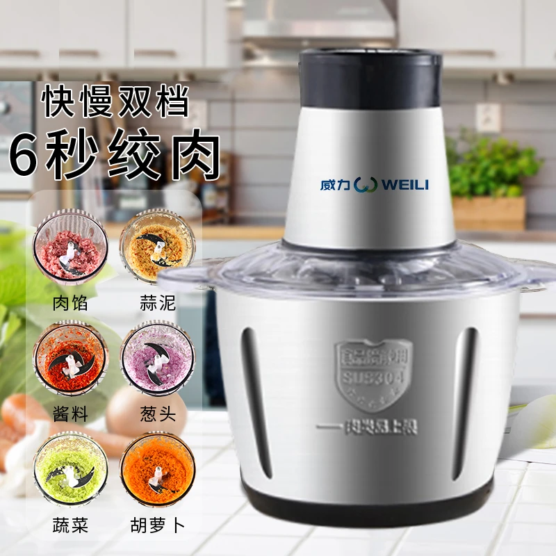 2威力 2升家用多功能绞肉机不锈钢搅菜辣椒料理机绞菜电动大容量
