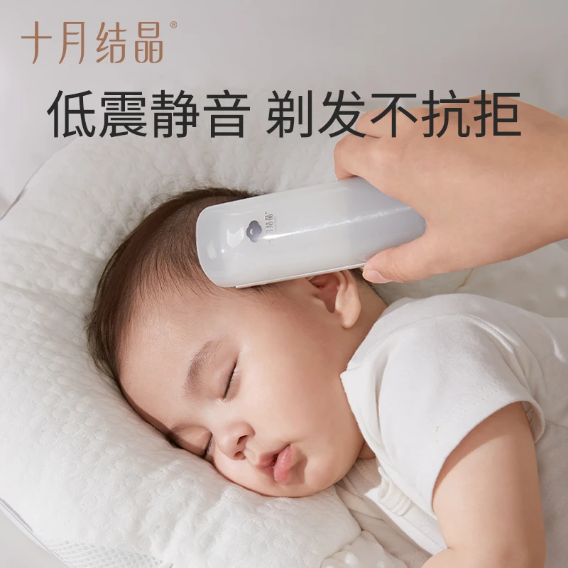 十月结晶宝宝理发器婴幼儿智能吸发理发器机械档新生儿静音理发器