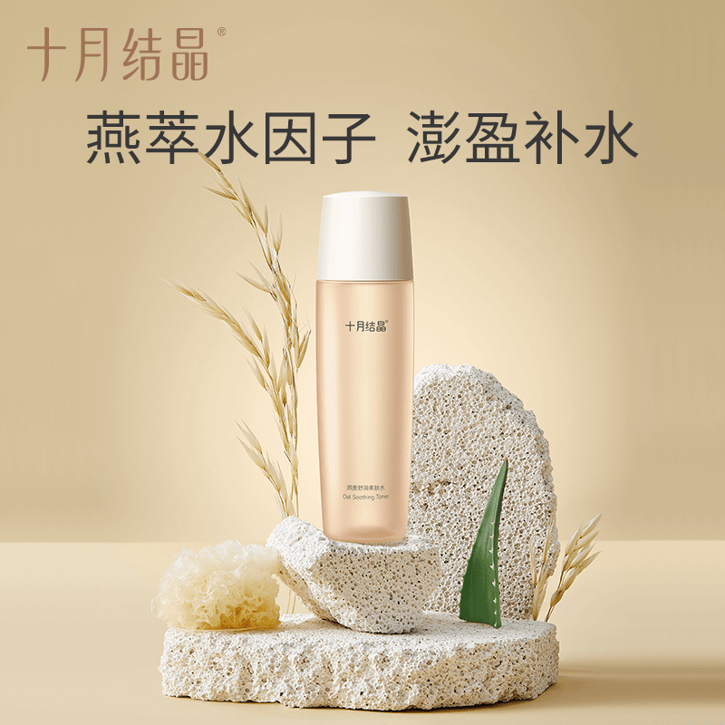 柔肤水160