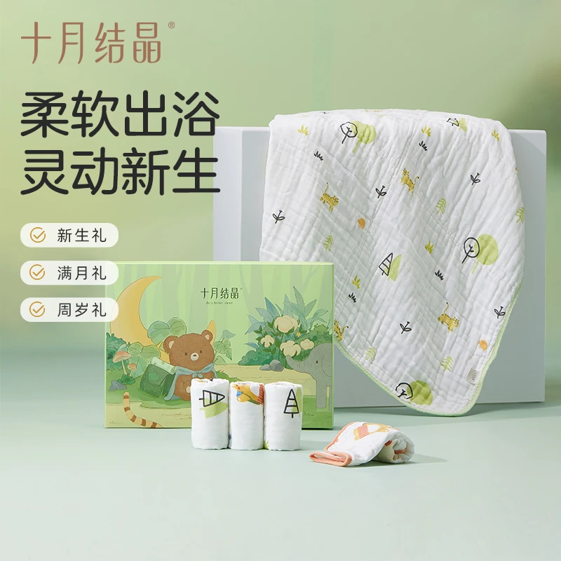 十月结晶灵动新生礼盒5件套新生儿洗澡浴巾+方巾婴幼儿洗澡毛巾