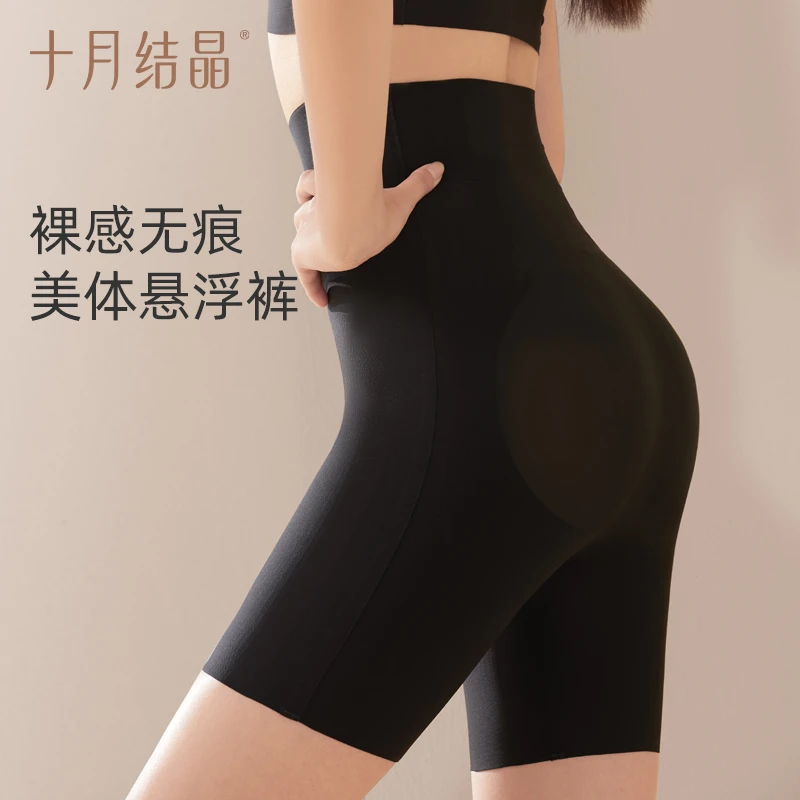 十月结晶春秋女士薄款收腹提臀裤中腰透气无痕翘臀塑身产后收腹裤