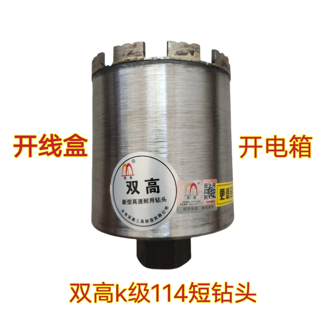 双高水钻线盒开槽打孔钻头112114120电箱开槽专用小钻头水钻钻头