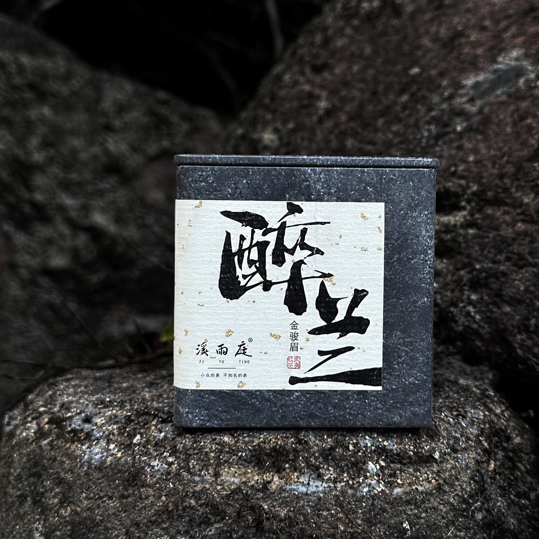 醉兰 武夷红茶金骏眉兰花香果香小罐装80g