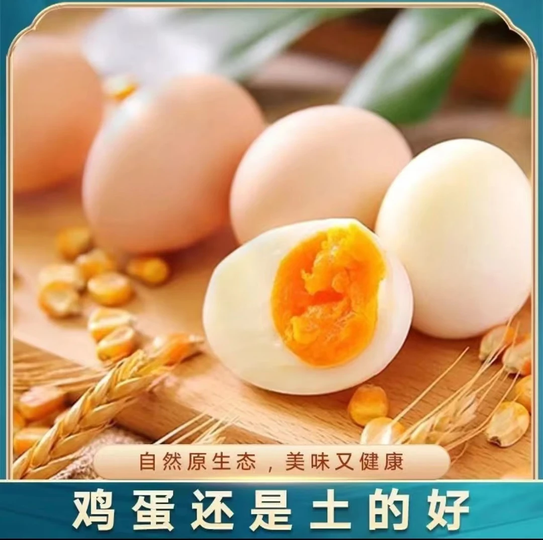 农家散养土鸡蛋鲜鸡蛋现捡现发