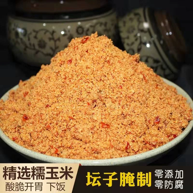 《苗家阿美》湘西毛古斯酸辣开胃生包谷酸500g