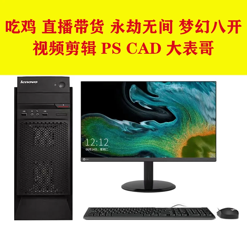 9新 Lenovo/联想 i56500+16g+256g+1060 3g 直播 吃鸡 梦幻八开