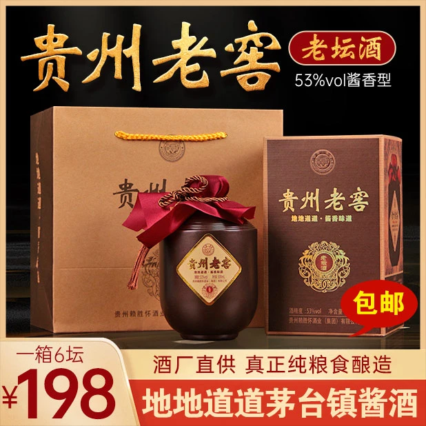 君州贵州老窖酱香型白酒,一箱6瓶,纯粮酿造53度500