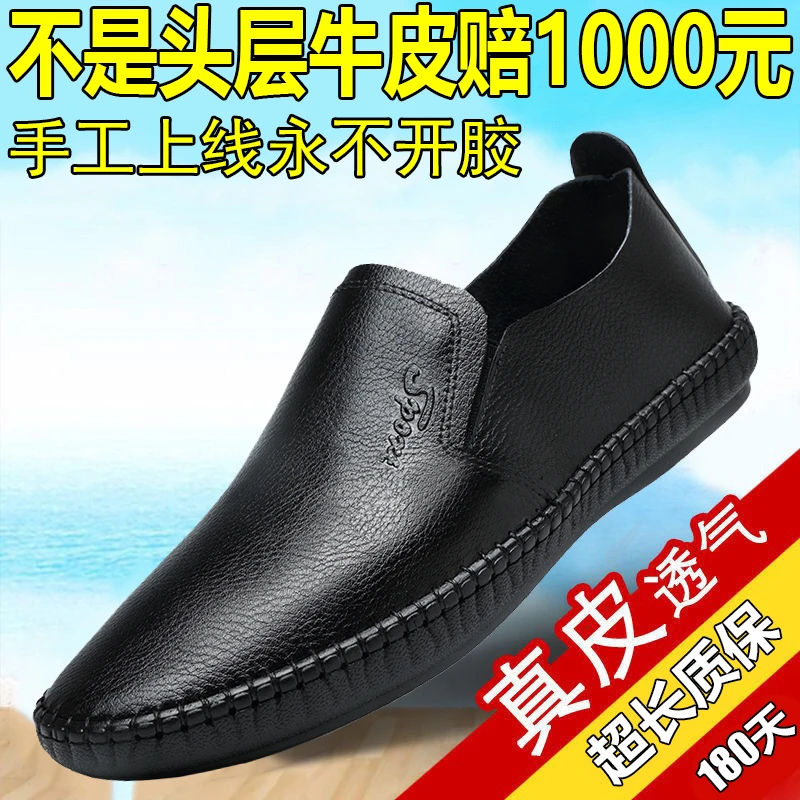 【退货包运费】头层牛皮男士休闲皮鞋手工上线软底软面一脚蹬爸爸鞋