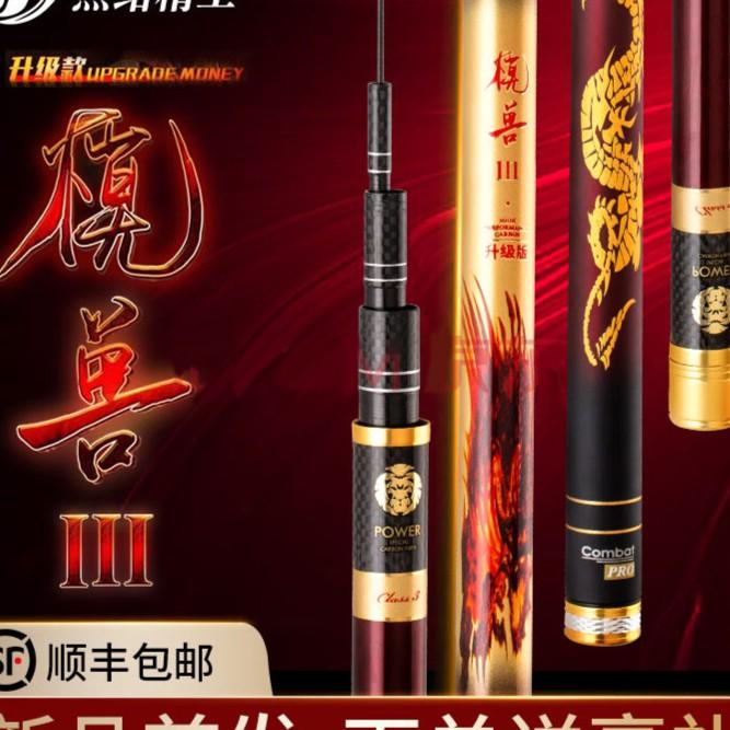 杰结精工 模兽3代大物竿超轻硬28调台钓竿标坑大物鱼竿手竿调性