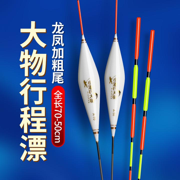 小潘钓大物黑坑青鱼珠珠行程漂翻身快三目加粗清晰效果颗粒行程漂