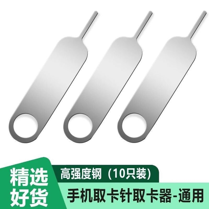 手机取卡针适用于苹果vivo小米OPPO三星SIM卡顶针iPhone开卡针顶